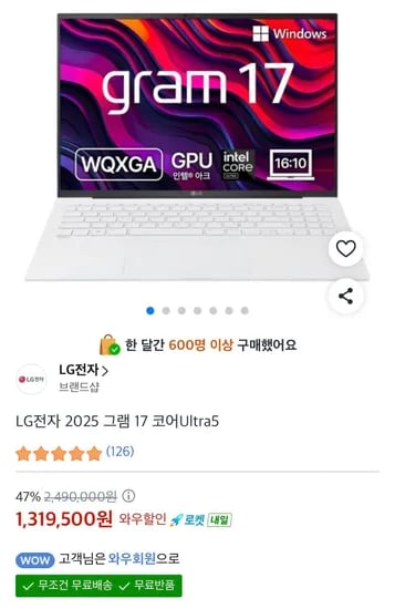 LG전자 그램 17Z90S-GA5VK
