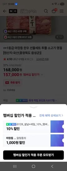 투뿔 마장동 한우 선물세트 1kg