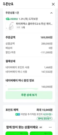 하이퍼엑스 클라우드3 S 화이트