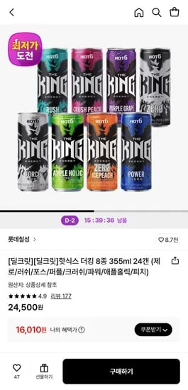 핫식스 더킹 8종 355ml 24캔 (16,010원/무료)