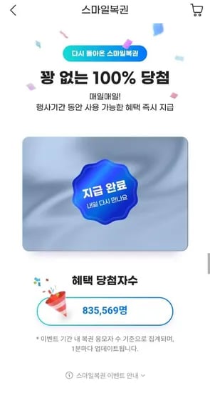 지마켓 스마일캐시 무료지급  (0원/무료)