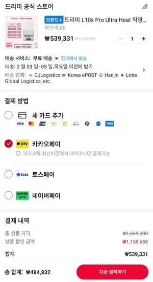 드리미 L10s Pro Ultra Heat 로봇청소기 역대가 (484,832원/무료)