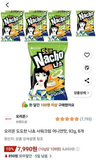 오리온 도도한 나쵸 사워크림 어니언맛, 92g, 8개 (7,990원/무료)
