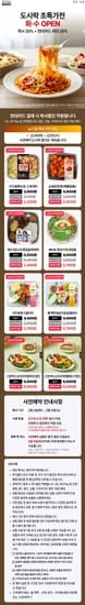 GS25 사전예약 20% + 현대카드 25% 할인 (2,700원/무료)