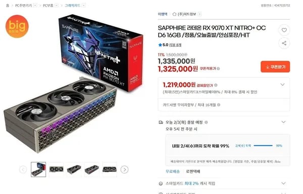 SAPPHIRE 라데온 RX 9070 XT NITRO+ OC D6 16GB (1,232,250원/무료)