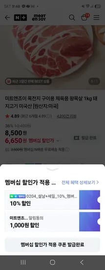네멤무배 목전지 1KG (6,650원/무료)