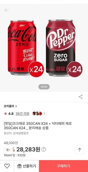 코카콜라 제로 350ml×24 + 닥터페퍼 제로 350ml×24개 (28,283원/무료)