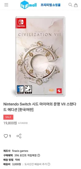 닌텐도스위치 문명7 (19,900원/3,000원)