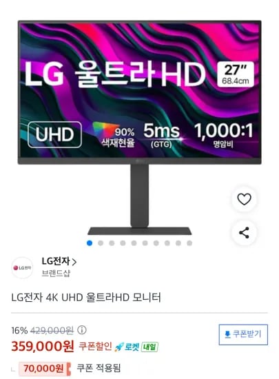 LG전자 4K 모니터 27U730A (359,000원/무료)