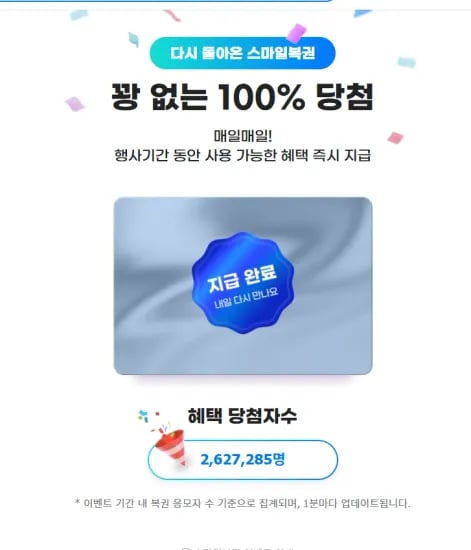 지마켓 스마일캐시 지급 (0원/무료)
