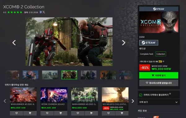 XCOM 2 콜렉션 (9,300원/무료)