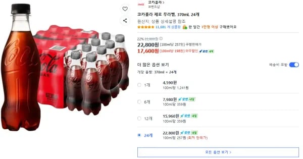 코카콜라 제로 무라벨, 370ml, 24개 (17,600원/무료)