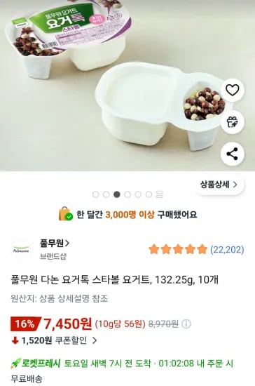 풀무원 다논 요거톡 스타볼 요거트, 132.25g, 10개 (7,450원/무료)