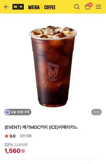 메가커피 아메리카노