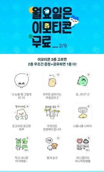 이모티콘