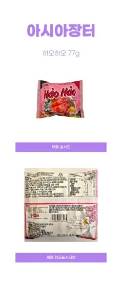 하오하오 라면 미톰추아카이 77g 10개