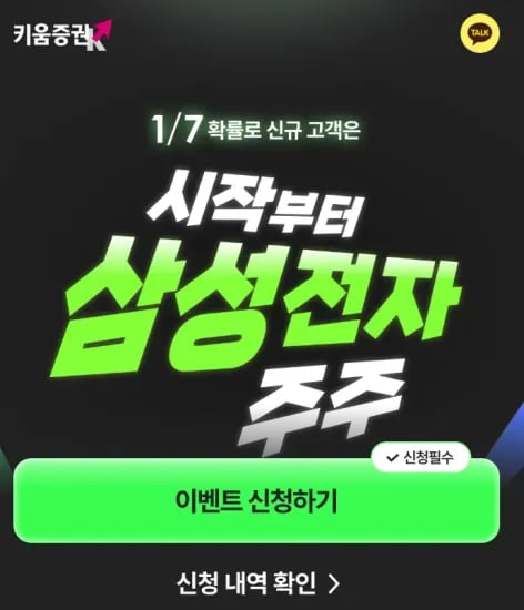 삼성전자 1주