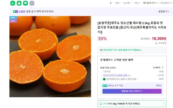 제주도 당도선별 레드향 2.5kg 로얄과