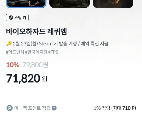 바이오하자드 레퀴엠