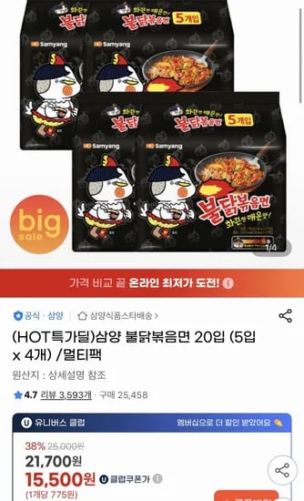 삼양 불닭볶음면 멀티팩 20입 5입 x 4개