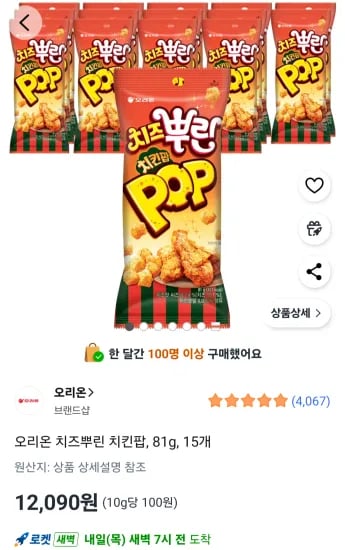 오리온 치즈뿌린 치킨팝, 81g, 15개 (12,090원/무료)