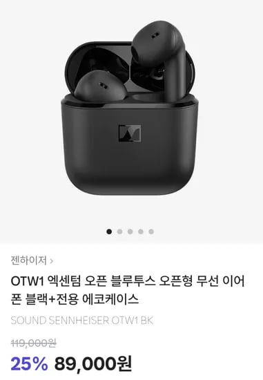 젠하이저 OTW1 엑센텀 오픈 블루투스 오픈형 무선 이어폰 블랙+전용 에코케이스 (86,330원/무료)