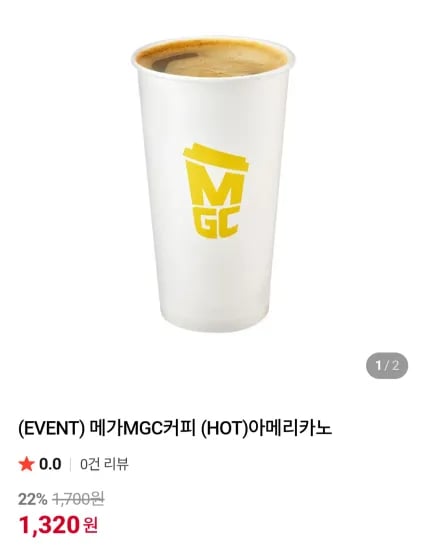 메가MGC커피 (HOT)아메리카노 (1,320원/무료)