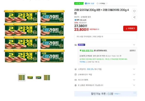 리챔 8캔(200g) + 리챔 오믈레햄 4캔(200g) (23,800원/무료)