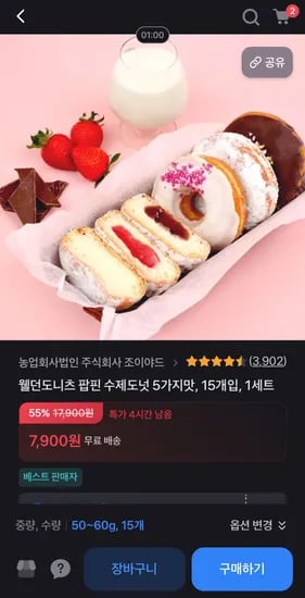 팝핀 수제도넛 5종 15개입 당일생산/발송