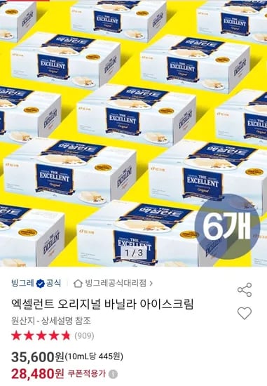 엑셀런트 오리지널 6박스