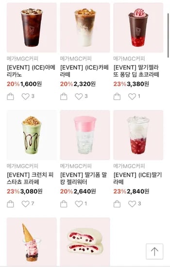 메가MGC 아이스 아메리카노