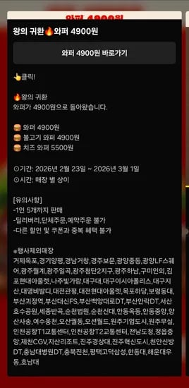 버거킹 와퍼