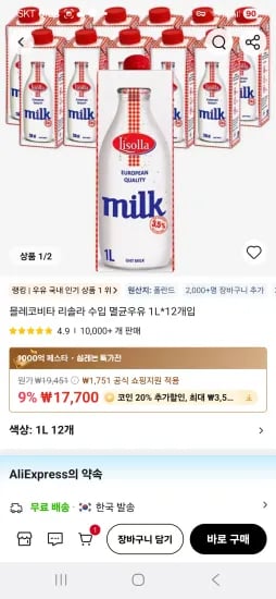 믈레코비타 리솔라 1L 12개