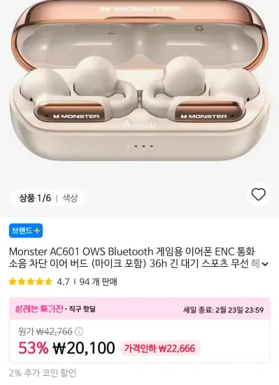 Monster AC601 이어클립 이어폰