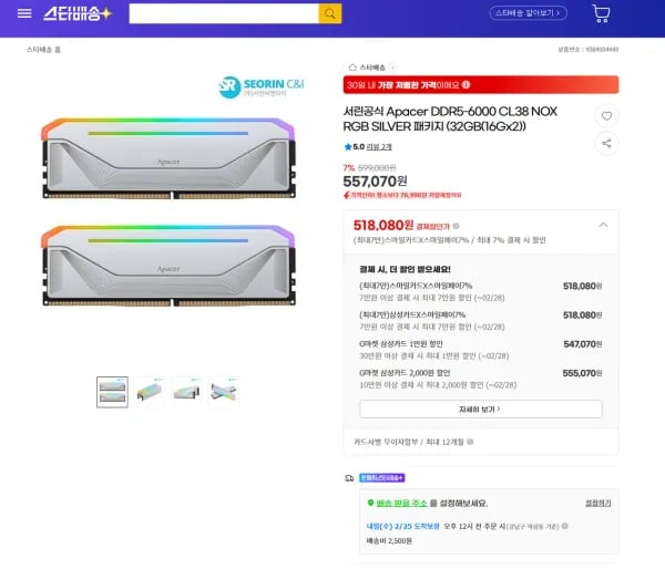 Apacer DDR5-6000 CL38 NOX RGB SILVER 패키지 32GB 16Gx2