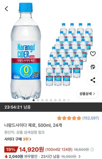 나랑드사이다 제로 500ml 24개