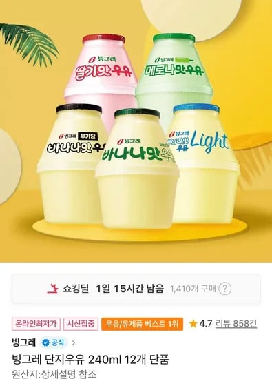 빙그레 단지우유 240ml 12개