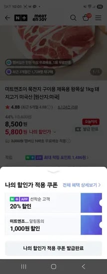 목전지 1kg