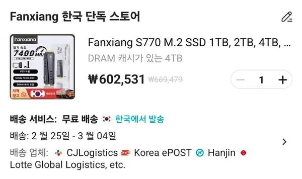 SSD 빵상 S770 4TB