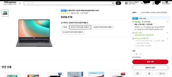 LG 울트라PC 15UD