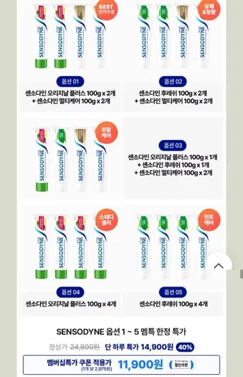 센소다인치약 혼합구성 4개