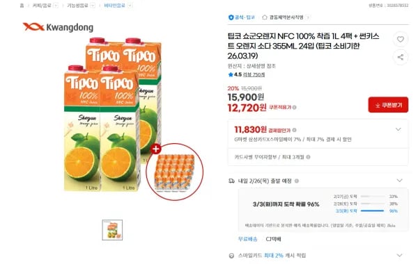 팁코 쇼군오렌지 1L 4팩 썬키스트 오렌지 소다 355ml 24입
