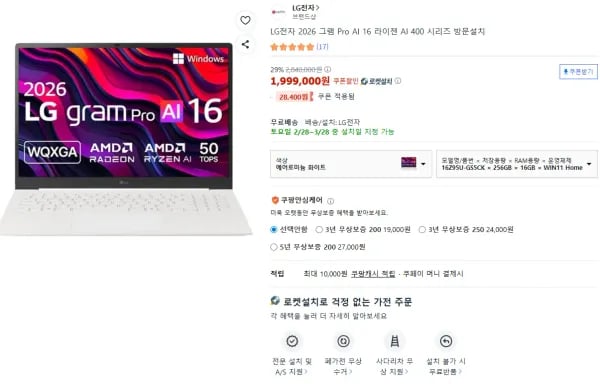 LG전자 그램 Pro 16Z95U-GS5CK