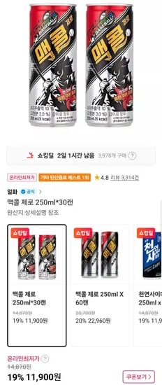 맥콜제로 250ml 30캔