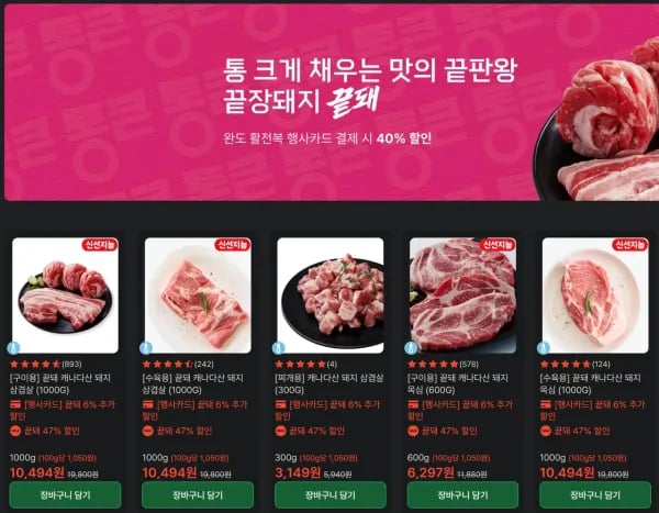끝돼 캐나다산 돼지 삼겹살, 목심 1kg