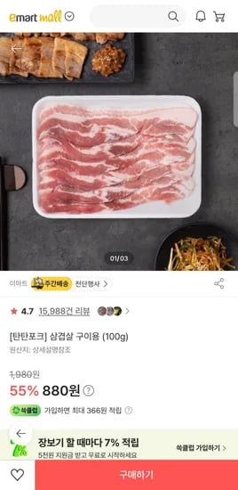 삼겹살 구이용 100g