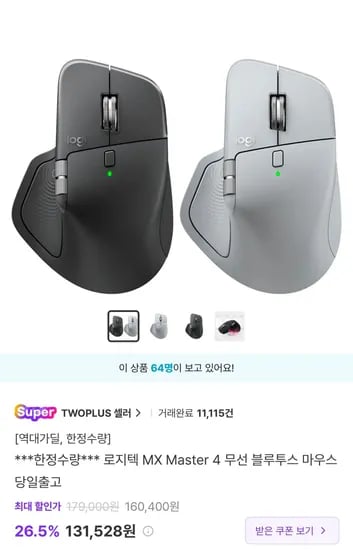 로지텍 MX Master 4 무선 블루투스 마우스