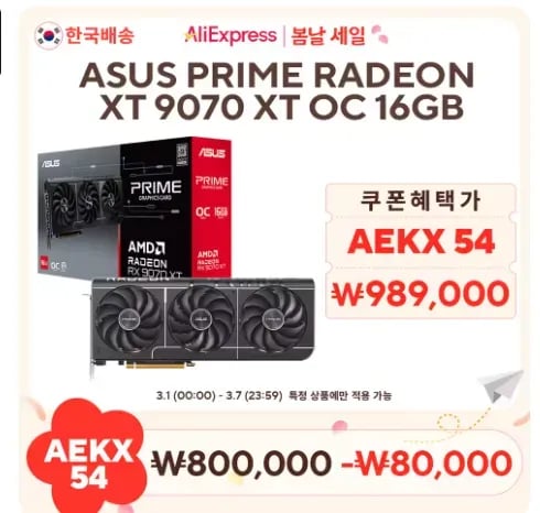 ASUS PRIME 라데온 RX 9070 XT OC D6 16GB