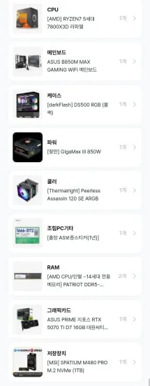 7800X3D RTX5070Ti 32G 1TB 완본체