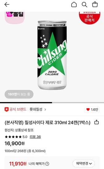 칠성사이다 제로 310ml 24캔